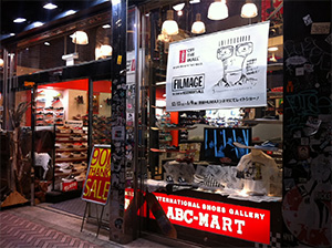 ABC-MART渋谷店